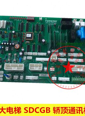 CSD电梯轿顶板0D64B0BSD0轿顶通讯2(07SDBD板0D大37(C1) GC5永D)4