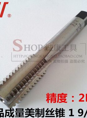 20121/量16成F 9 制美616U8螺纹-- 18湖  哈N  -NE--机用丝锥U平-