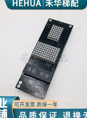 /外呼X/扩展板VIn板原装/快速四川DV显示/E-/20001电梯适用tl现货