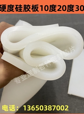 超软5度1d0度20度30度矽胶板皮垫片加工定制耐高温矽橡胶板密封圈