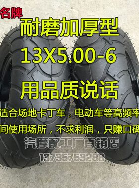 X13折叠电动车轮胎66内外轮胎割草机汽油机5.0500卡丁车胎0沙滩--