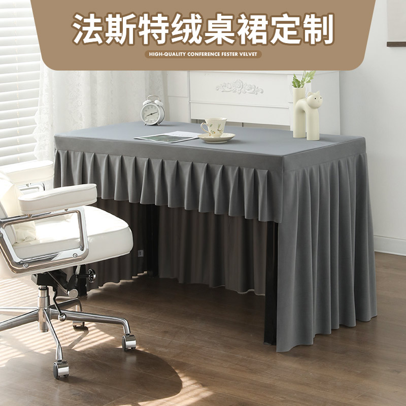 会议桌桌布长方形高级感台布酒店商E务办公会议室桌套罩展会桌裙