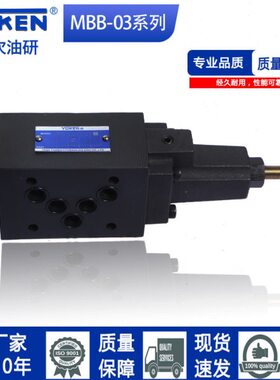 0 20叠-阀-/加B-MB20研系列油调压阀--H溢B3式-MB3H流0