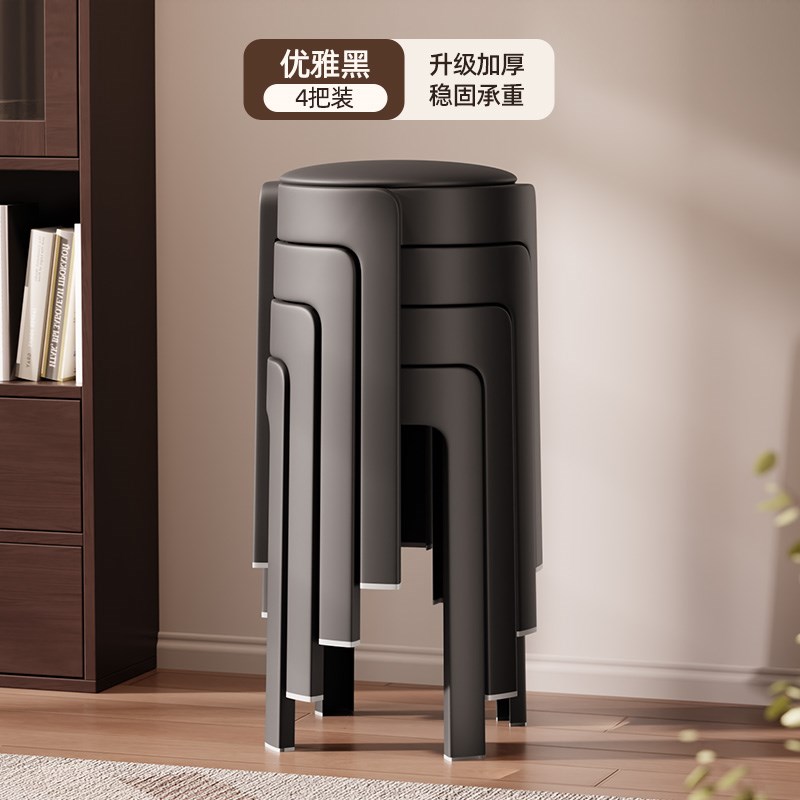 软包旋风塑料凳子家用结实耐用加厚可叠放收N纳高圆凳餐厅客厅简