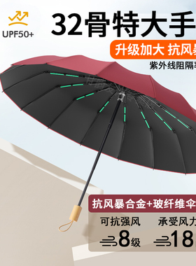 32骨手b动雨伞加大加厚加固男士大号抗风暴折叠雨伞学生上学专用