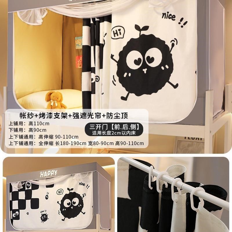 加厚强全包遮光布封闭床帘蚊帐一体式J大学生宿舍上铺下铺窗帘