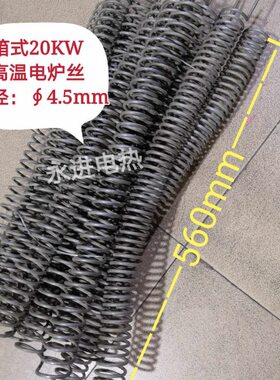 5m丝式V20 电阻高温炉电炉0箱发热丝.k38丝径小w m 电热丝丝 4
