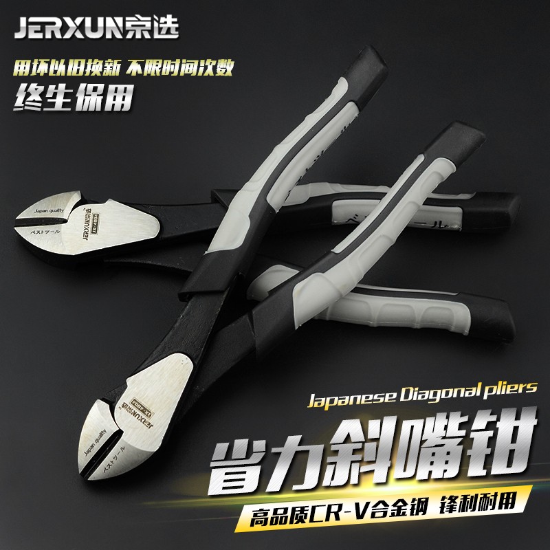 京选工具6/8寸斜口钳子电工钳偏口钳斜嘴L钳斜咀钳偏嘴钳子剪线钳