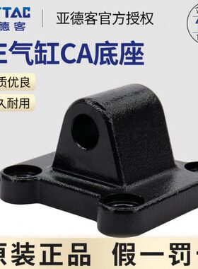 亚德客40CA附件气缸0支架3///512//100632se/底座SE50安装8F-标准