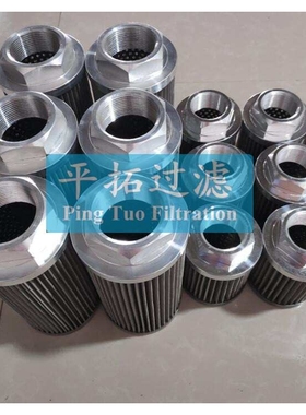 吸油过滤器SUS-P-050-N08F-105-060-0 平拓电厂滤油器