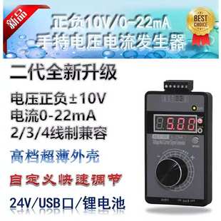 电流0 20mA信号发生器源QH VISG2 高精度手持电压0 5V10V