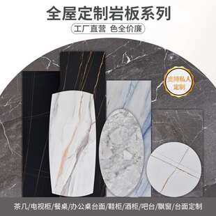 岩板桌面餐桌台面厨房台面加工转盘桌面岩板圆桌岩板方桌岩板加工