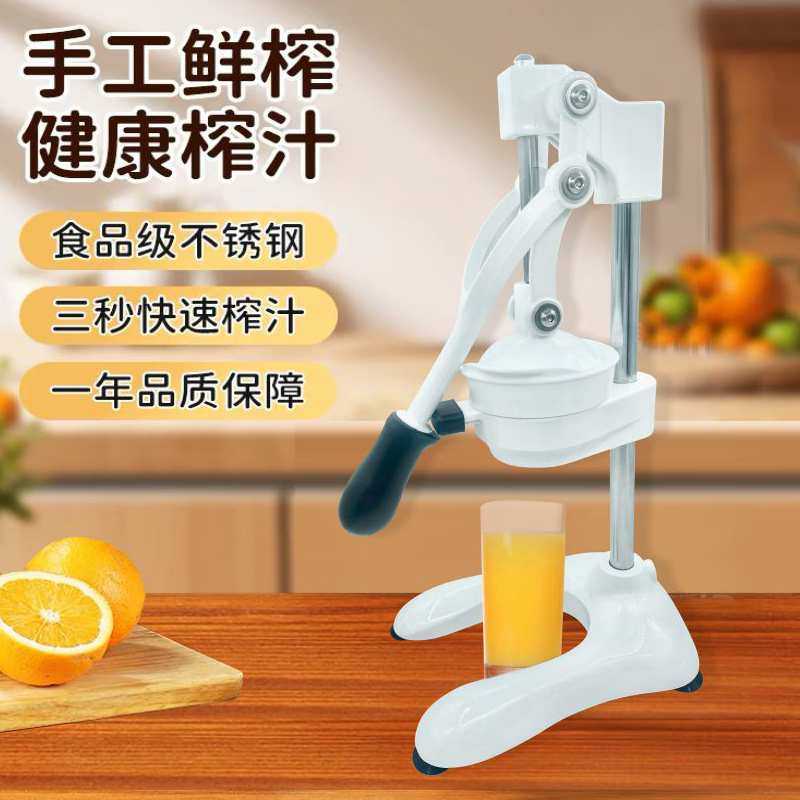 云与山手动榨汁机摆摊商用挤压器橙汁专用压榨器手压鲜榨水果神器