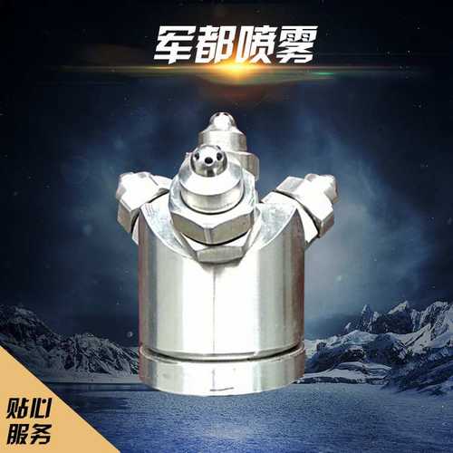 不锈钢多头喷嘴  瓶罐清洗多头金属喷嘴  多头喷头