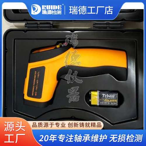 瑞德RUIDE-TR100红外热成像仪 森林火灾扑救调整图像显示现货供应