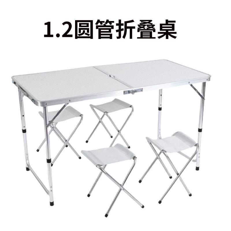 1.2圆管摆摊折叠桌铝合金折叠桌椅便携式户外折叠桌摆地摊桌