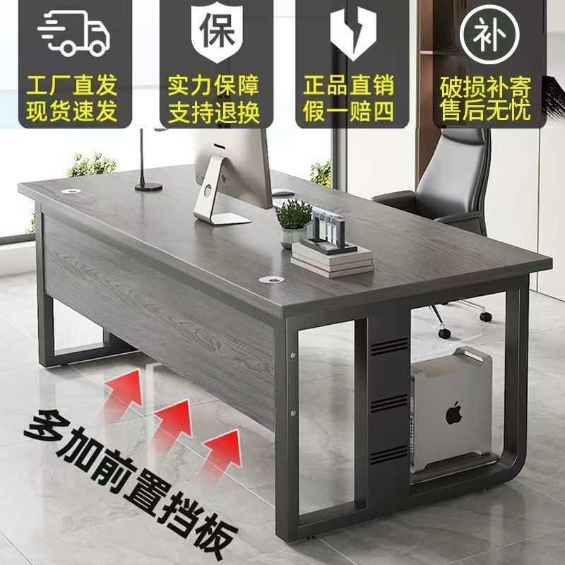 办公桌加厚桌面桌经理桌电脑桌简约现代主管桌子办公室电脑桌家用