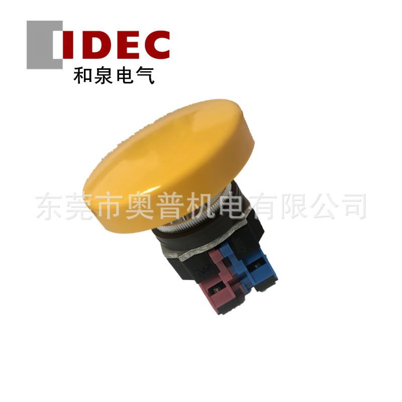 IDEC和泉按钮开关ABD411NY G B R ABD402NG ABD420NR大蘑菇头按钮
