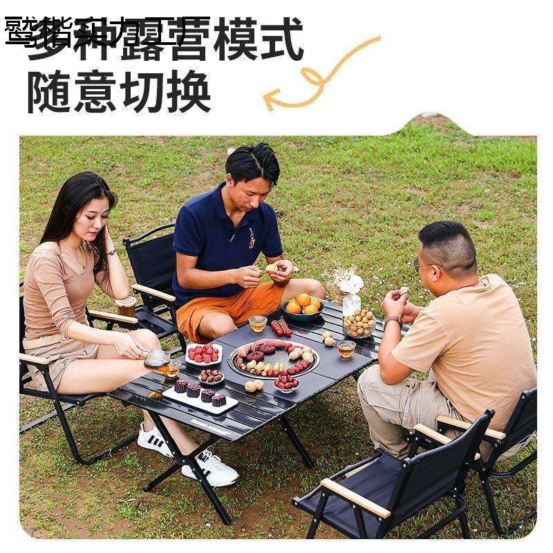 户外折叠桌椅套装围炉煮茶蛋卷桌家庭用便携式摆地摊烧