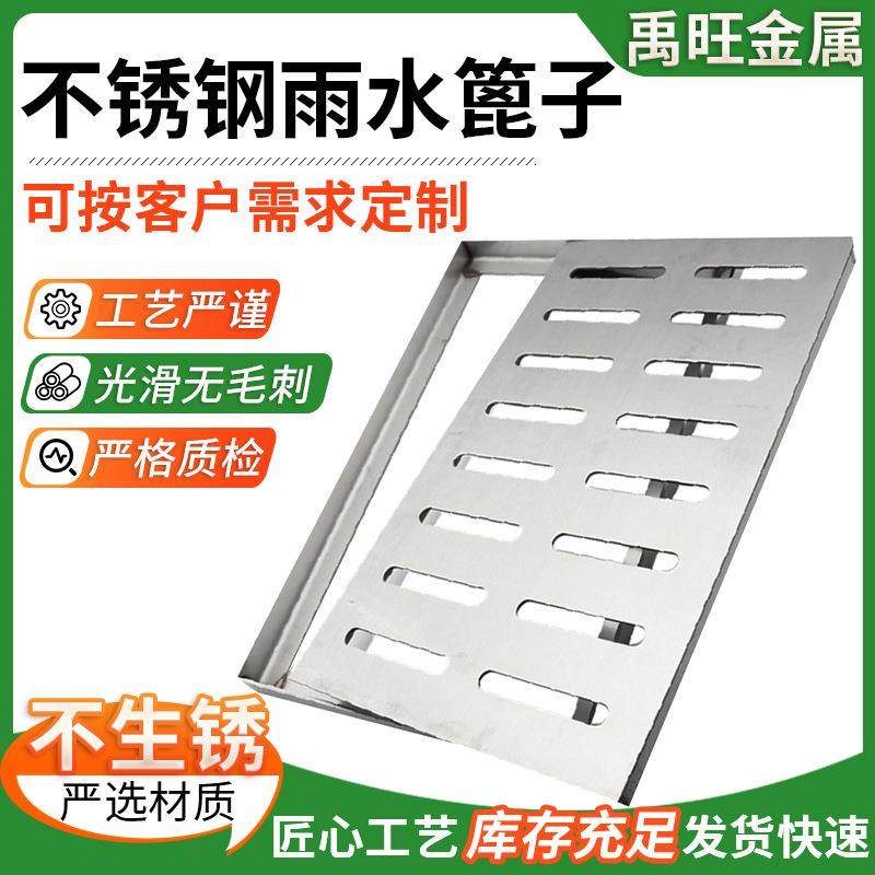 不锈钢窨井盖雨水篦子方形装饰窨井盖地沟下水道盖板格栅水篦子