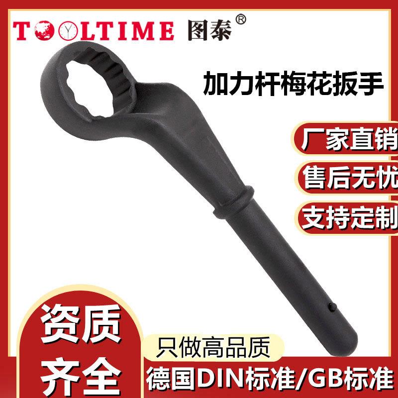 TOOLTIME图泰加力杆梅花扳手特种钢制加力杆撬棍可调高颈梅花扳手