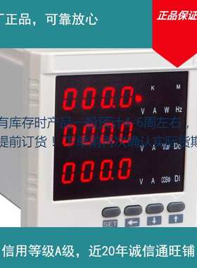 云祺电子 三相多功能电力仪表 pd284z-9s4  dmx300b ps331