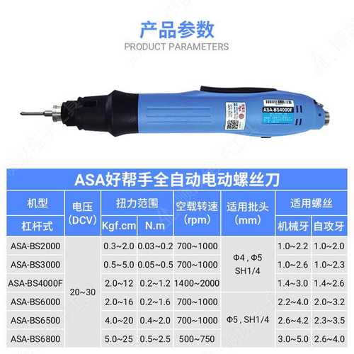 好帮手无刷全自动电批ASA-BS6000T自动化用带信号BS6500T BS6800T