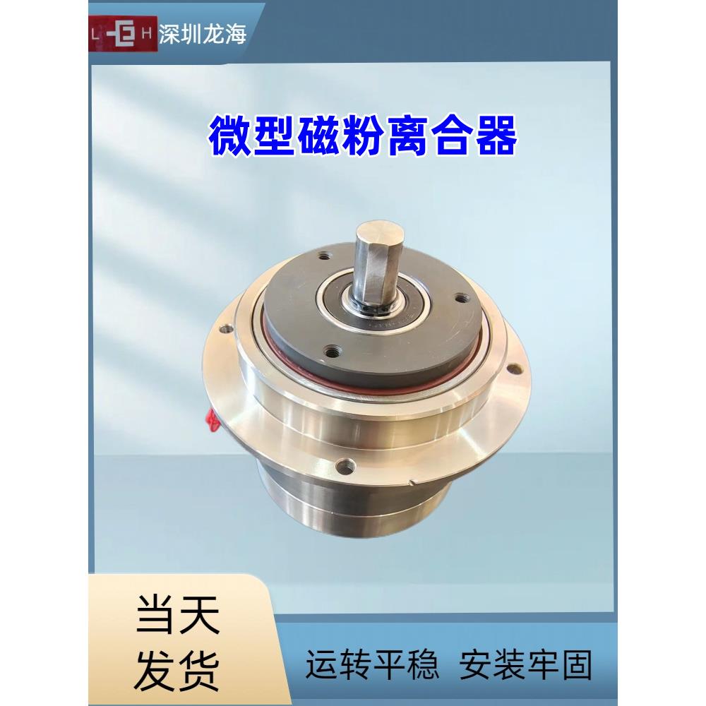 河北PMC-50 PMC-10微小型磁粉离合器刹车制动器气涨轴电机测功