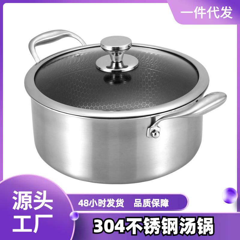 严选加厚双耳不锈钢26cm汤锅加深汤锅炖煮不粘平底锅电磁炉具适用