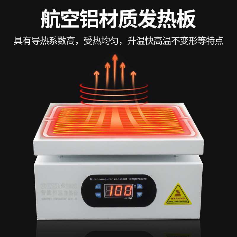 智能恒温数显小型加热台拆焊台大功率烫膜机返修LED灯珠预热平台