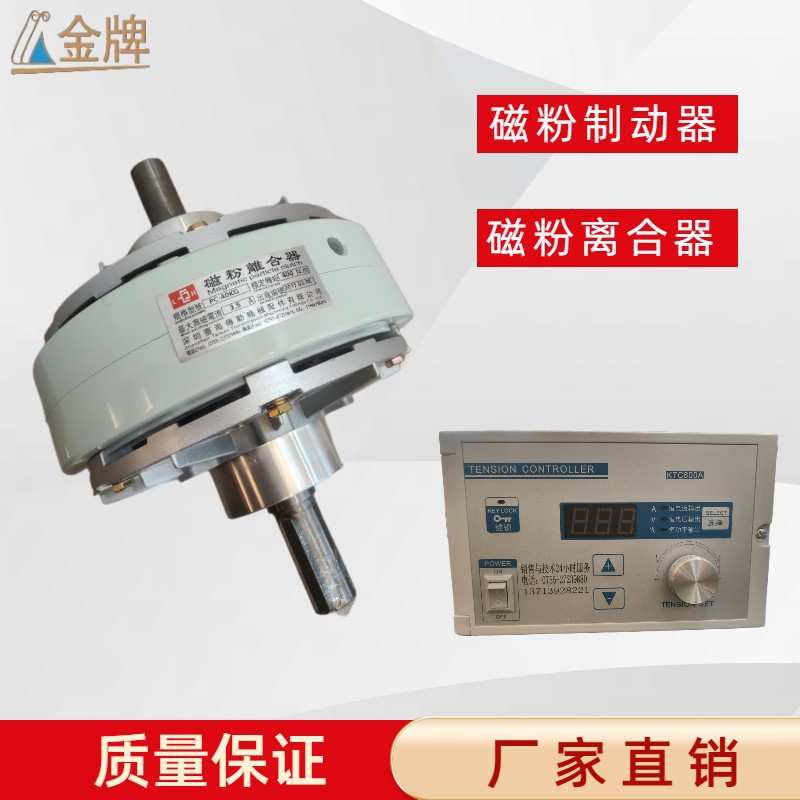 磁粉制动器单轴刹车双轴磁粉离合器放卷收卷减速张力控制器TCM226