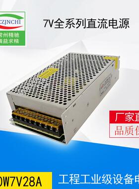 7v直流开关电源200W7.5V13.5V13.8V21V27V36V48V55V60V80V90V110V