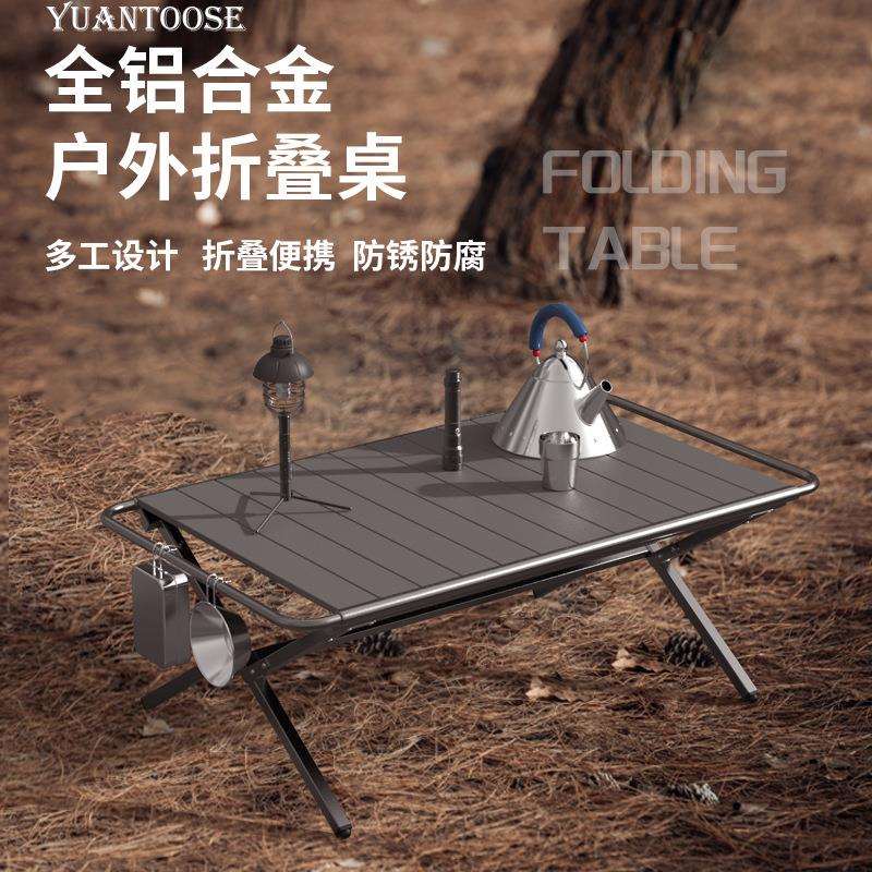 佳奇户外铝合金折叠蛋卷桌 可拼接加长野餐露营轻质便携式折叠桌