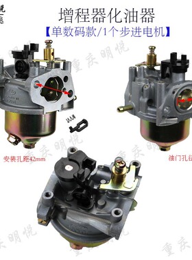 汽油发电机增程器电动三轮车配件170F2/3/4KW自动风门油门化油器