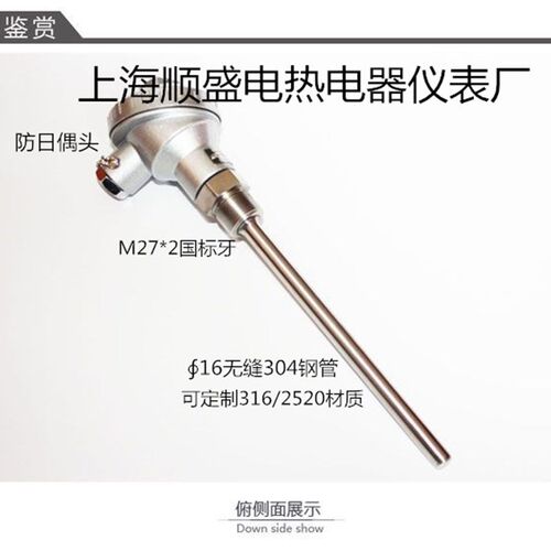 K-E-PT100型号热电偶 WRN-130 230 430 不锈钢304 316材质 测温杆