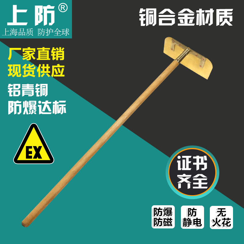 TYBAOLY 防爆扒子 防爆铜耙子 无火花铜制无齿耙子 防爆铝铜刮板