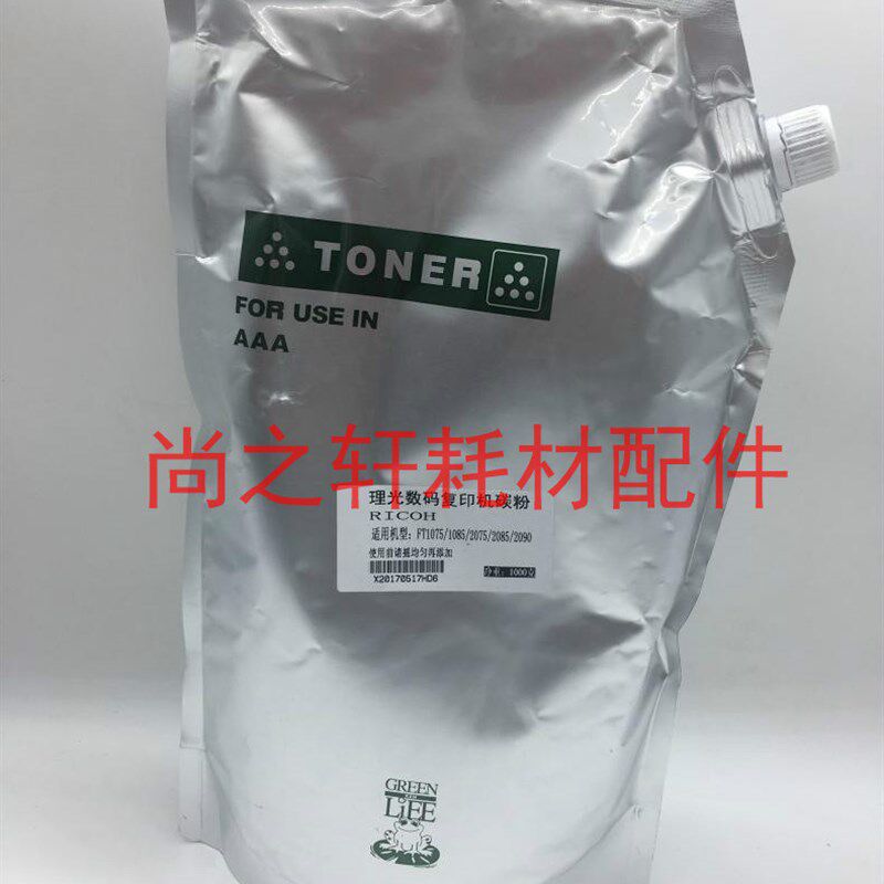 适用于理光 AF1027 2027 1022 3025 3030 2550 碳粉 散粉 巴川粉图片