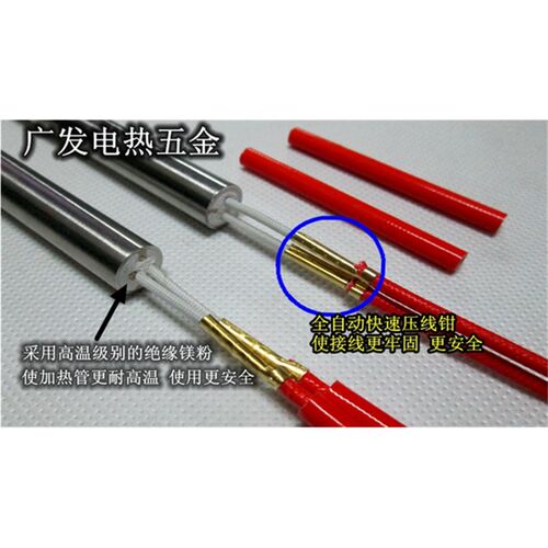 220V 单头电热管 仿进口模具加热棒6 8 10 12*30 40 50 60 80 100