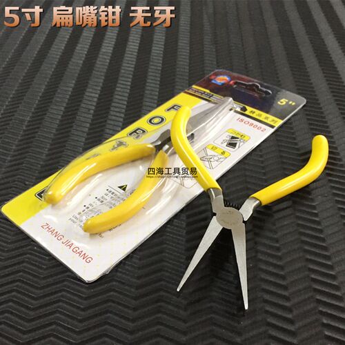 迷你钳无牙尖嘴钳5寸扁嘴钳平口钳子电子手工具无齿尖咀DIY钢丝钳