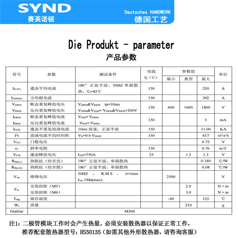 电池充放电 MDC250-16 整流二极管MDC250A1600V 交流转直流