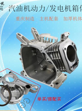 汽油机动力水泵发电机微耕机配件168F170F2KW3KW曲轴箱体缸体机体