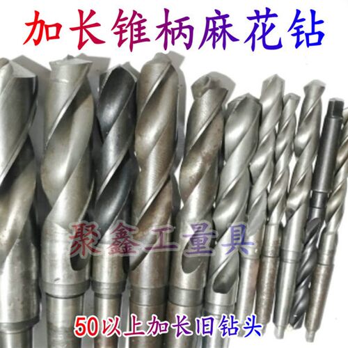 加长二手老货锥柄麻花钻上工哈工哈量成量汉江等国产旧钻头M14-80