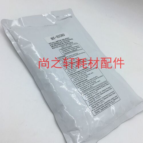 适用于 夏普 MX 850 950 1100 904 9008 1204 载体 铁粉 显影剂