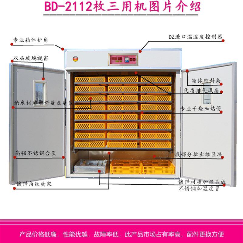 鸡大型孵化机全自动家用型孵化器全自动孵化设备孵蛋器孵化蛋包邮