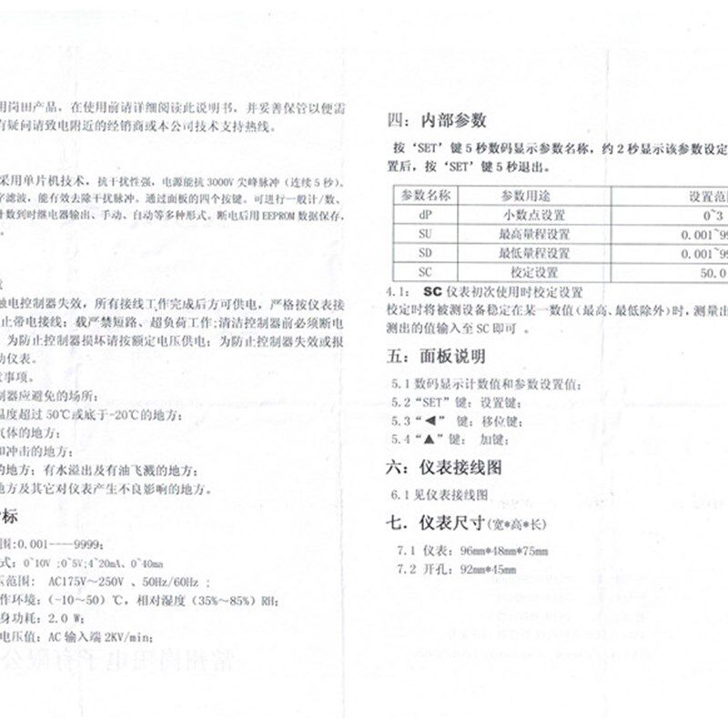 常州岗田智能数显仪表XSD5000电流转速表 XSD5-A00B*V电流转速表