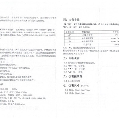 常州岗田智能数显仪表XSD5000电流转速表 XSD5-A00B*V电流转速表
