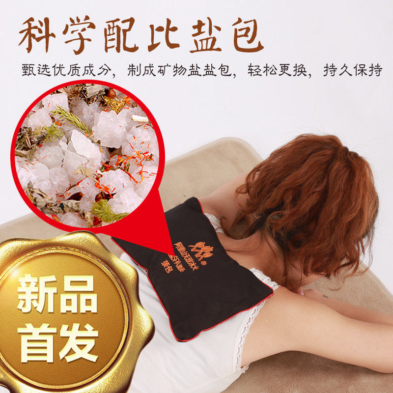 阿里山艾盐腰包粗盐热敷盐无敌冰火SPA温灸热敷理疗包颈包通用