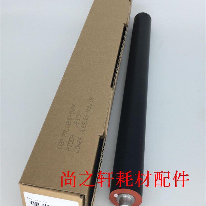 适用  理光1027 2027 3025  2250B  3350B  3352 定影下棍 下轴