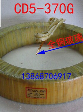 CD5-370G合闸线圈 电磁操作机构合闸线圈 全铜