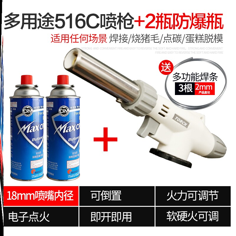 卡式气烘焙喷火枪头烧烤点火器烧猪毛喷抢喷火器焊枪喷头焊接神器